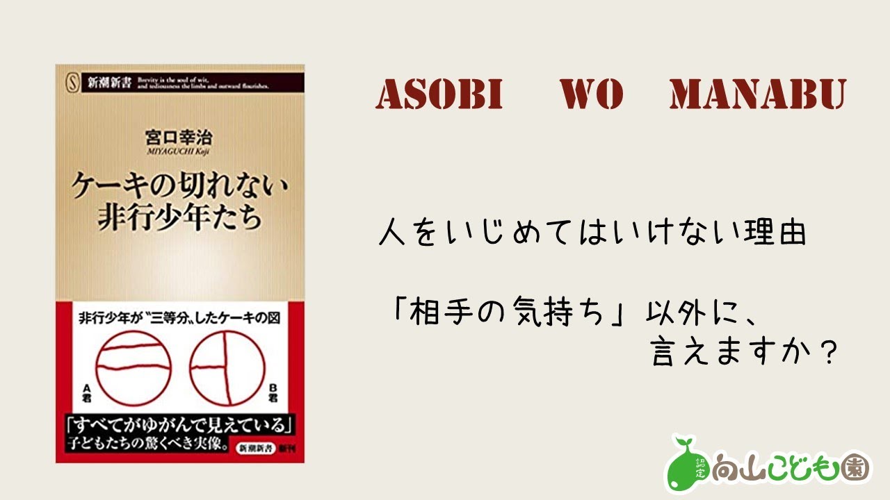にしし 非行少年 YouTube