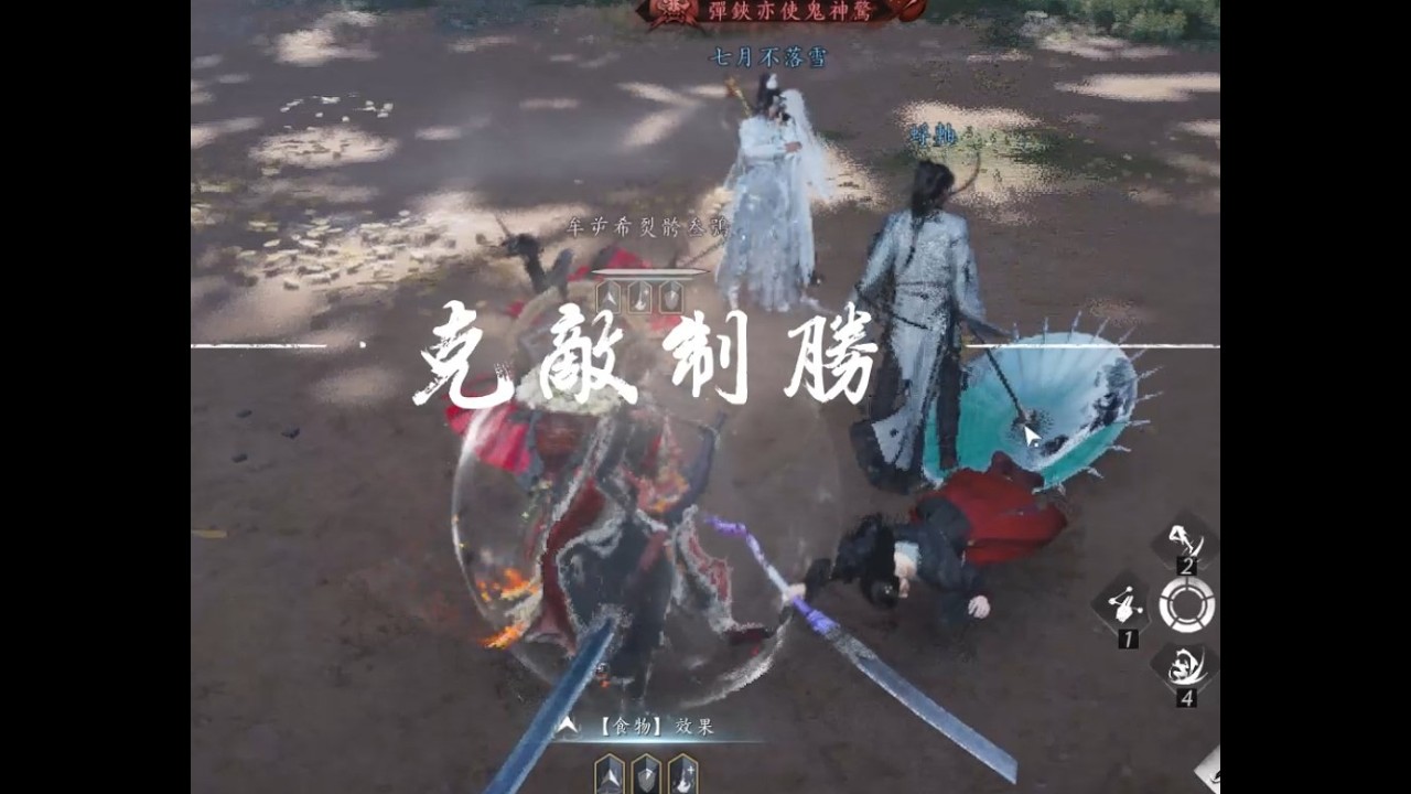 燕雲十六聲 演武單排3V3 陌刀坦克 流星墜火無敵偵!! 出鞘三 爬分 仗劍．一 240