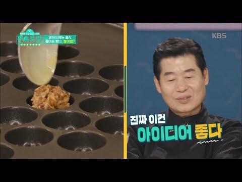 이영자 오돌뼈를 재료로 붕어밥 국화밥 탄생시키다 [편스토랑][60s 에디터Pick]
