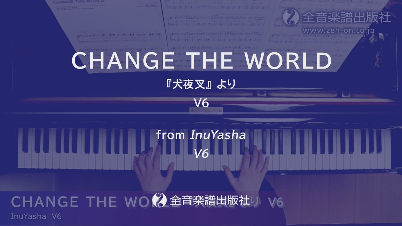 CHANGE THE WORLD
