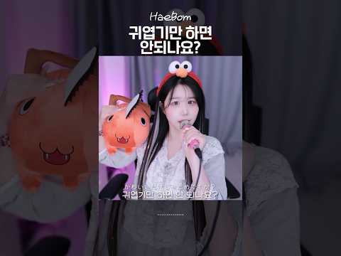 <strong>한국어버전</strong> 커버 낋여왔다!! 🤪💕