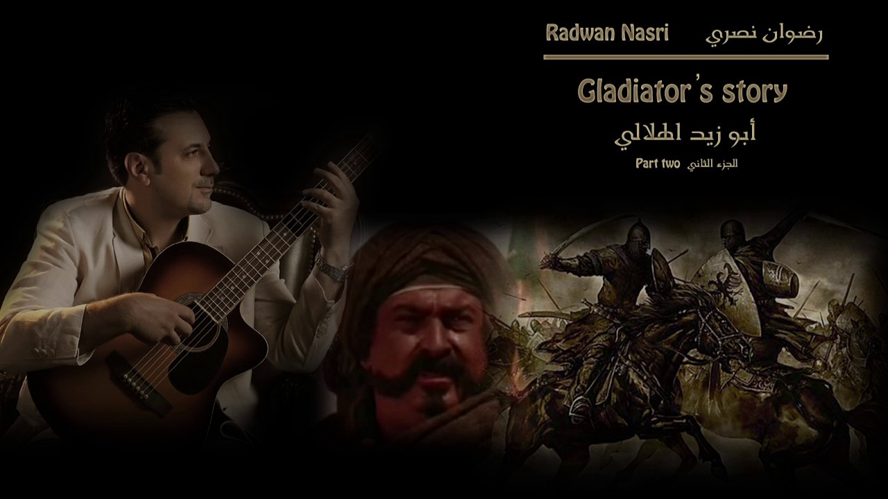 تحميل Mp4 Mp3 Gladiator S Story 2 Track ابو زيد اله 90e590c3e