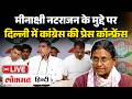 LIVE: Congress Press Conference in Delhi Over Meenakshi Natarajan Nomination Row