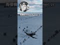 為了救僚機，他故意把自己的戰機摔下去!!! #軍事 #f86 #國軍 #topgun #dcs #shorts