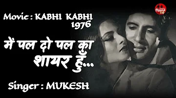 Main pal do pal ka shayar hoon || kabhi kabhi 1976 || Mukesh Hits || Old is gold bollywood songs