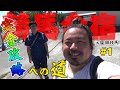#1【園田】競馬合宿だ!現地参戦で勝つぞ!【競馬合宿】