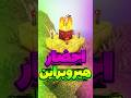 هیروبراین رو احضار کردم Shorts Reflex 
