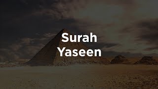 Abdallah Humeid - Surah 36 «Yaseen»