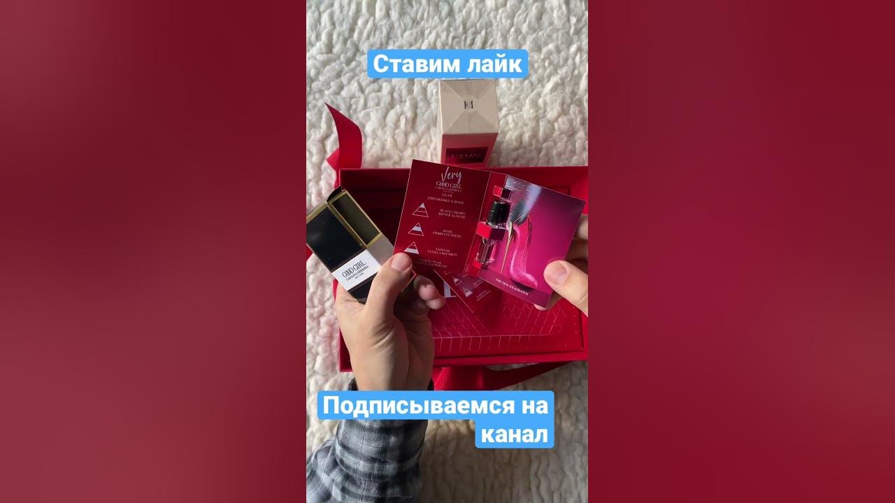 Распаковка духов. Распаковка духов