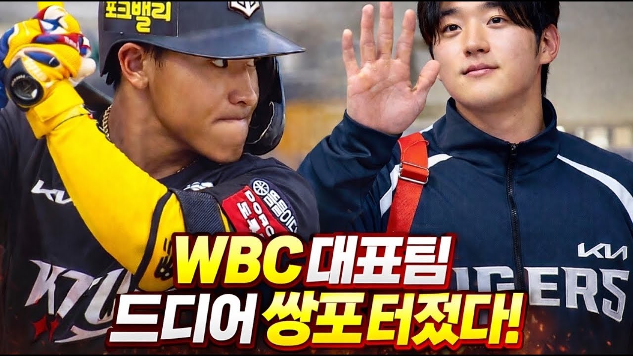 대표팀완승 그러나 선발이 문제!!ㅣ삼성 투수 어쩌나??ㅣ엘지산 김민성 만루포!ㅣ한화 왕옌청 대박조짐 ㅣ#류준호의동행야구#엘지트윈스#엘튜브#WBC#맷매닝#미야지유라#원태인#후라도