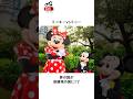 ディズニーの面白い雑学#ディズニー #ディズニーランド #ディズニーシー #ミッキー #ミニー #トリビア #雑学 #shorts
