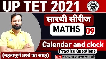 UPTET Calendar Tricks | Clock For UPTET | Calendar Tricks, UP TET सारथी सीरीज | Maths By Deepak Sir