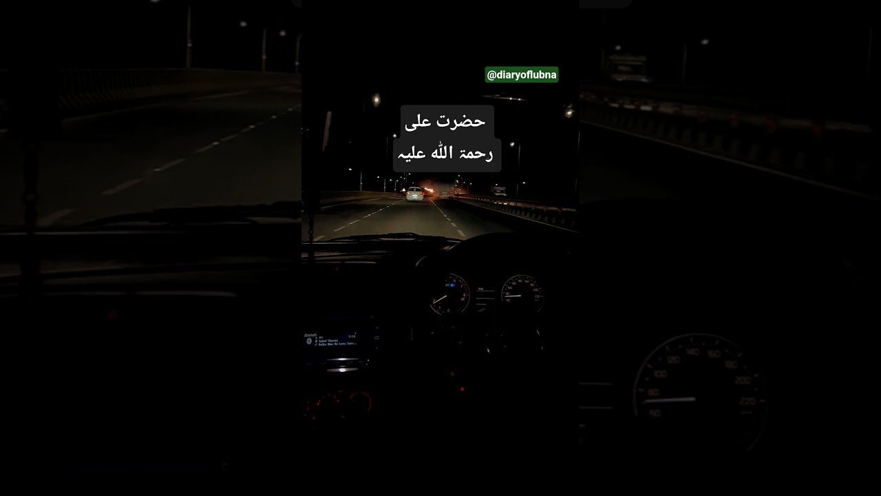 Hazrat Ali رحمت اللہ علیہ 💞 #unfrezzmyaccount #viralvideo #shorts