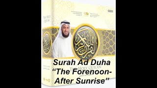 Surah Ad Duha |Repeat10X| Sheikh Alafasy Mishary