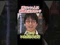 成田悠輔の頭の良さがわかる動画