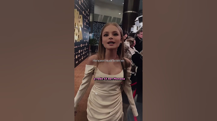 Милана Стар, выглядит старше своих лет.🤷🏼‍♀️