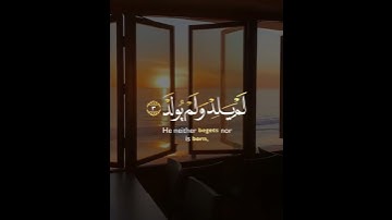 القارئ رعد الكردي سورة (الاخلاص)