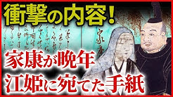 なるほど 歴史ミステリー