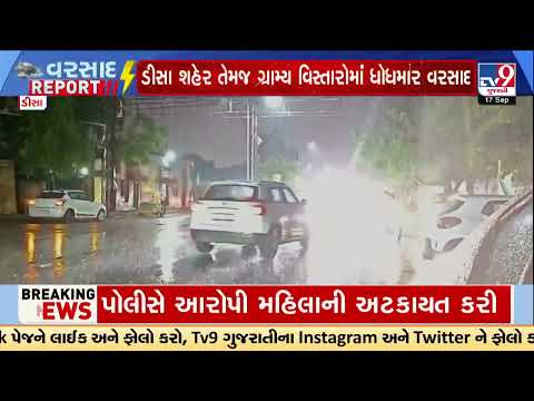 Banaskantha: Heavy Rain Hits Deesa City & Rural Areas With Thunderstorms | Gujarat | TV9Gujarati