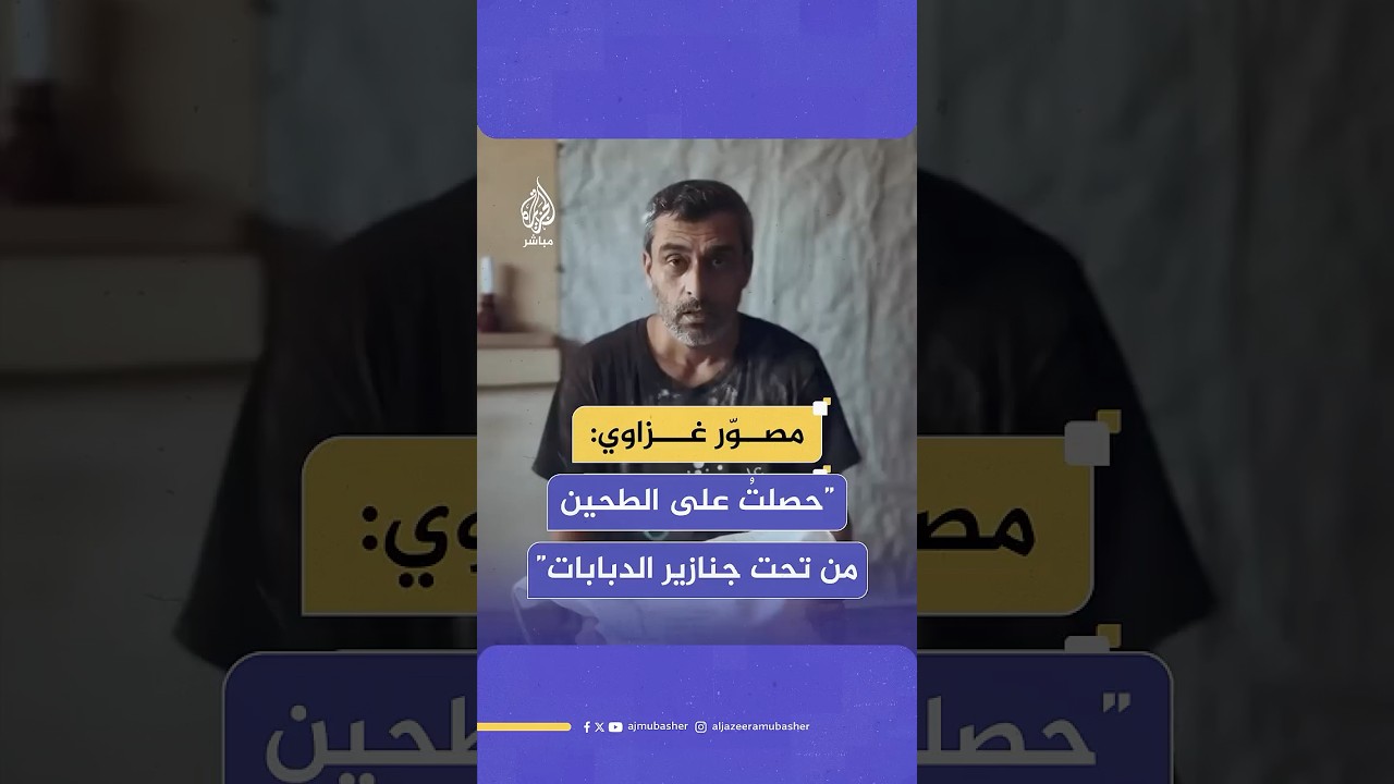 مصور فلسطيني يؤكد حصوله على الدقيق بعد أيام من عرضه استبدال “أرشيف صوره” بكيس طحين لإطعام أطفاله