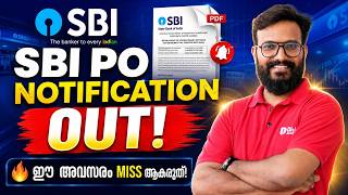 SBI PO 2026 NOTIFICATION OUT ! ബാങ്കിൽ വലിയ അവസരം അറിയാം വിശദമായി #bankingexams #sbipo
