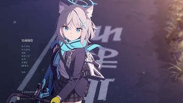 【ASRD】Blue Archive MOD - 【异形丛生】蔚蓝档案MOD