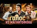 Розенбаум, Высоцкий, Успенская: слава вопреки запретам