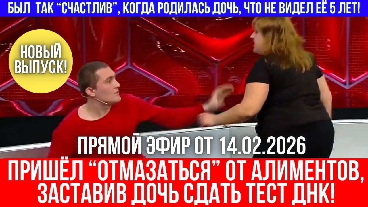 Позор на всю страну: Вызвал дочь на ДНК-экспертизу, чтобы не платить алименты!