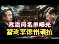 习近平 Mp3 Mp4 Free download