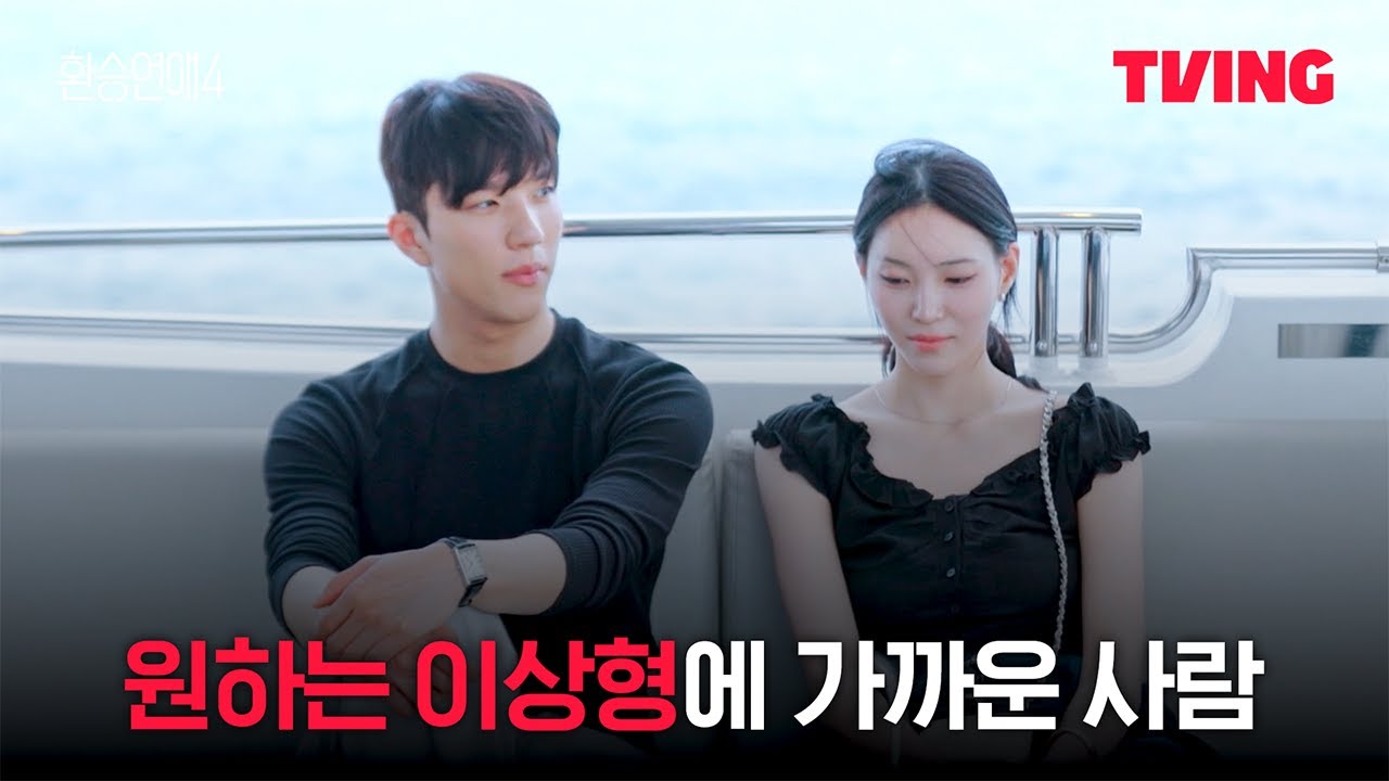 [환승연애4] 챙겨주는 게 조금 과감해졌다  | 19화 클립ㅣTVINGㅣEXchange 4