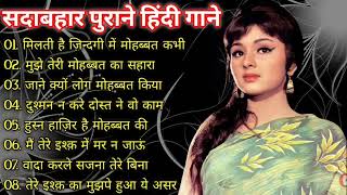 OLD IS GOLD   सदाबहार पुराने गाने ll Old Hindi Romantic Songs ll Evergreen Bollywood Songs
