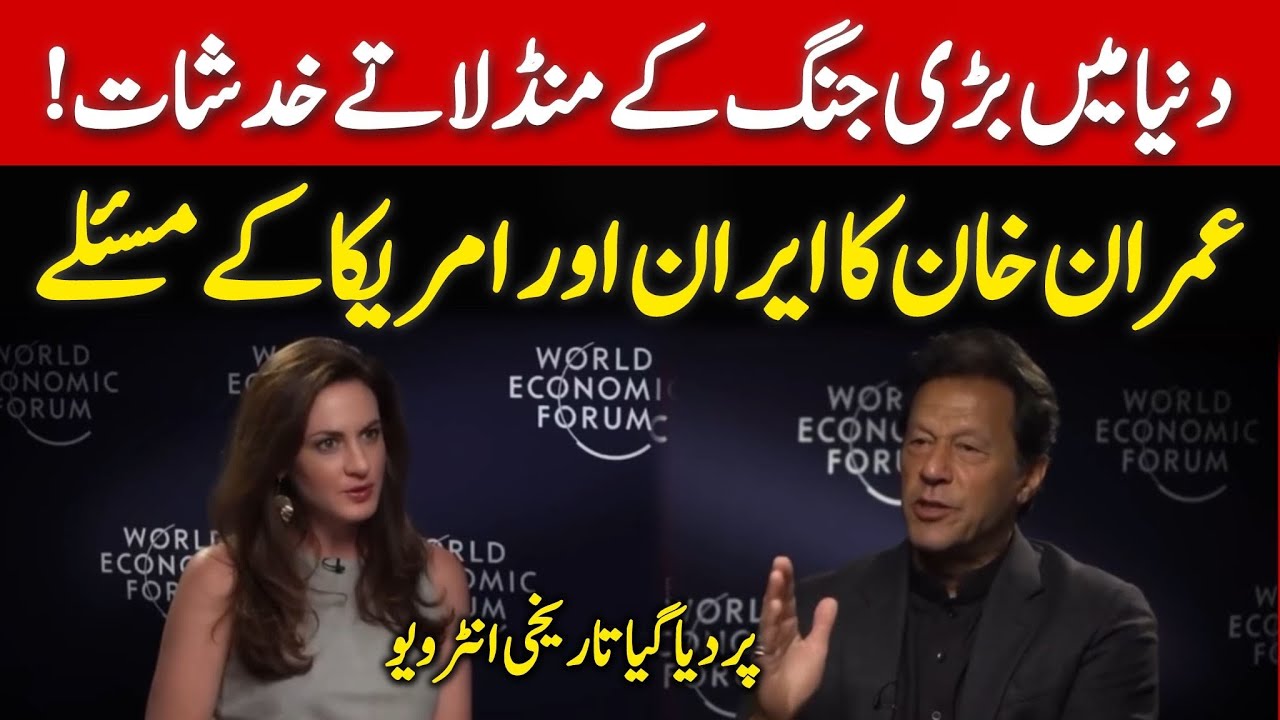 Imran Khan Says War With Iran Would Be a “Disaster” – CNBC Davos Interview