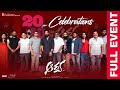 Arya 20 Years Celebrations Full Event | Allu Arjun | Sukumar | Devi Sri Prasad | Shreyas Media