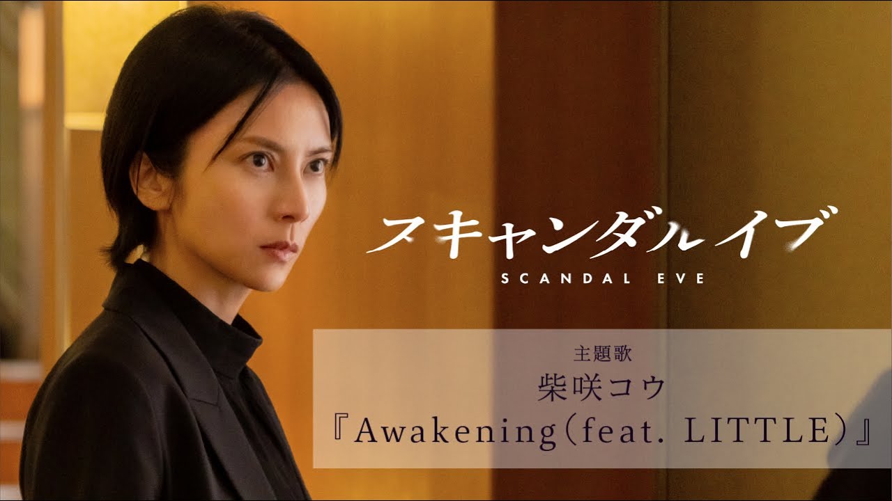 KO SHIBASAKI LIVE TOUR 2025 ACTOR'S THE BEST 〜邂逅〜 |