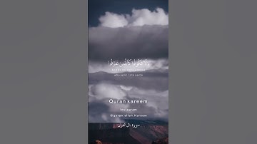 ولتكن منكم أمة يدعون إلى الخير ويأمرون بالمعروف #تلاوة_خاشعة #تلاوات #قرآن #قران #قران #الله
