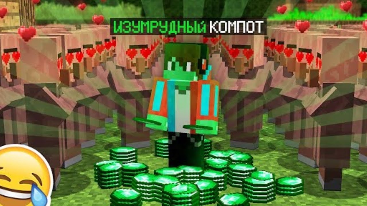 MINECRAFT LEKIN MEN IZUMRUDNI KOMPOT!