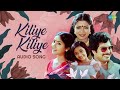 Kiliye Kiliye Audio Song Aa Raathri Ilayaraja S Janaki Poovachal Khader