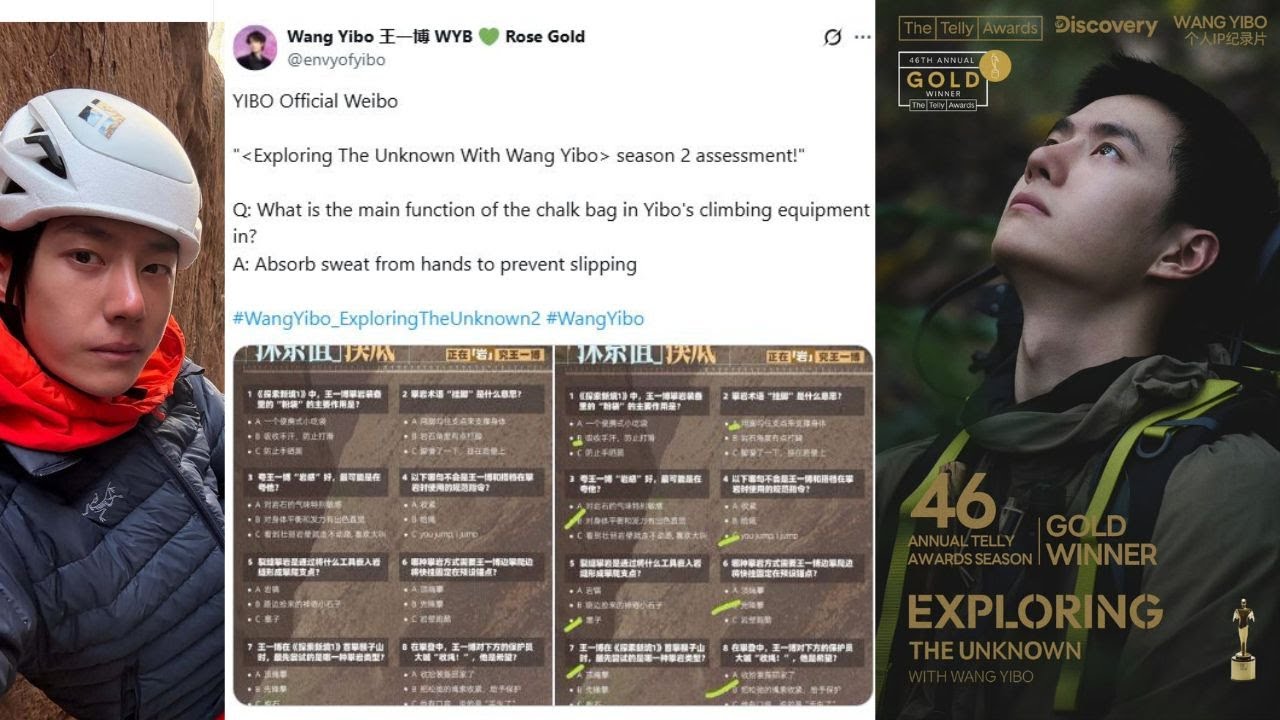 Секрет мелового мешочка Ван Ибо раскрыт!