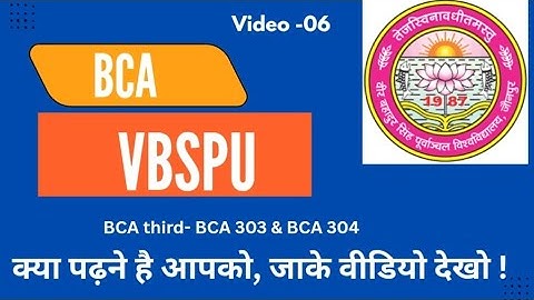 VBSPU BCA 3rd Semester Syllabus Overview | BCA 303 & BCA 304 Unit-Wise Explained | Singh Digital