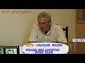 PKTV -მე-2  ნაწ:  "იბერები, ებერები, ყებერები - კავშირი ებრაულ და ქართველურ ტომებს შორის" - PKTV