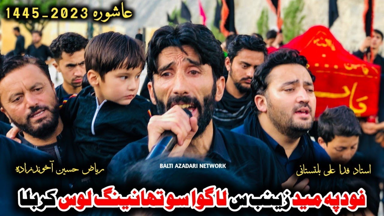 Fida Ali Baltistani 2023 || Ashura Mehdiabad 2023 - 1445 || new balti noha 2023 || Hayee Sumed  song