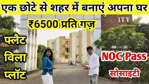 भारत की सबसे सस्ती NOC Pass Society में जड़ से घर | Cheapest Plots & Villa in Delhi NCR | Sai City