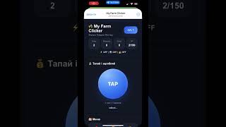 New Telegram Game 2026 🚀