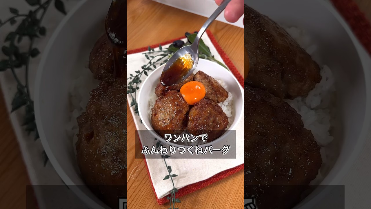 One-Pan Fluffy Tsukune Burgers - YouTube