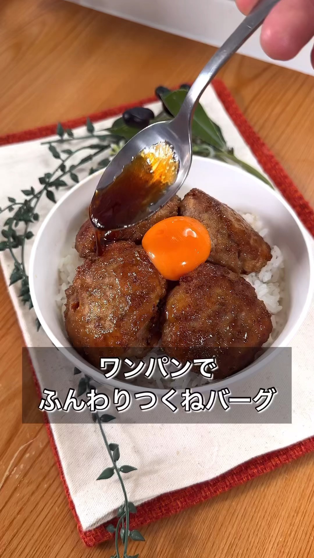 つくね　ページ One-Pan Fluffy Tsukune Burgers - YouTube