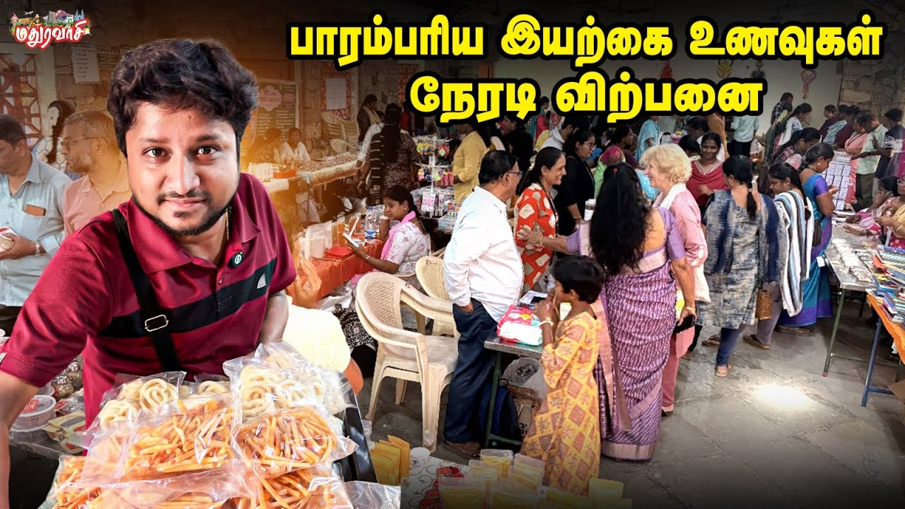 பாரம்பரிய இயற்கை உணவுகள் நேரடி விற்பனை | Arokiya Sandhai | Madura Vaasi