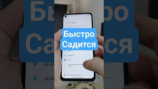 Телефон быстро разряжается? Отключи эту настройку и продли заряд батареи