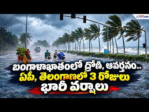 Trough and cyclonic circulation in the Bay of Bengal; heavy rains for 3 days in AP and Telangana ...