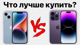 iPhone 14 vs iPhone 14 Pro - стоит ли переплачивать? Какой айфон лучше купить?