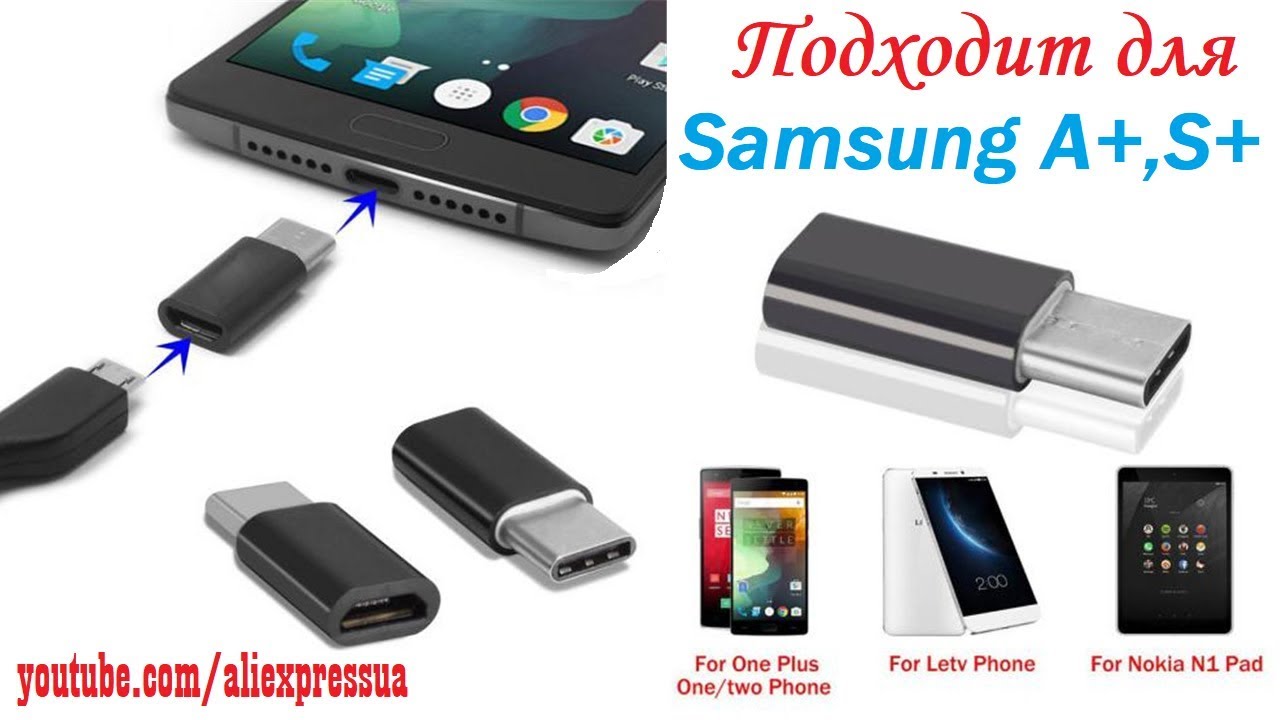 Переходник Type-C на micro USB 3.1 Конвертер USB-C адаптер 